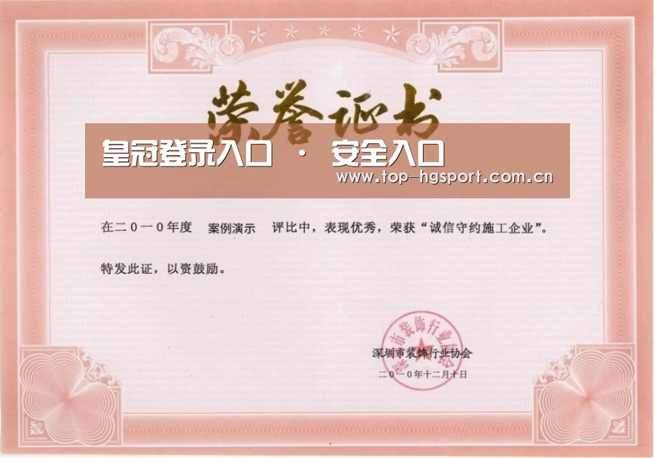 荣誉证书二(图1)