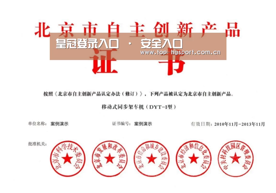 荣誉证书三(图1)