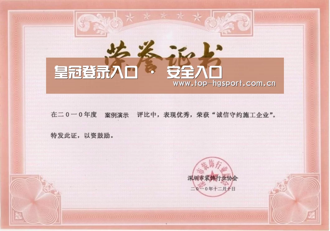 荣誉证书二