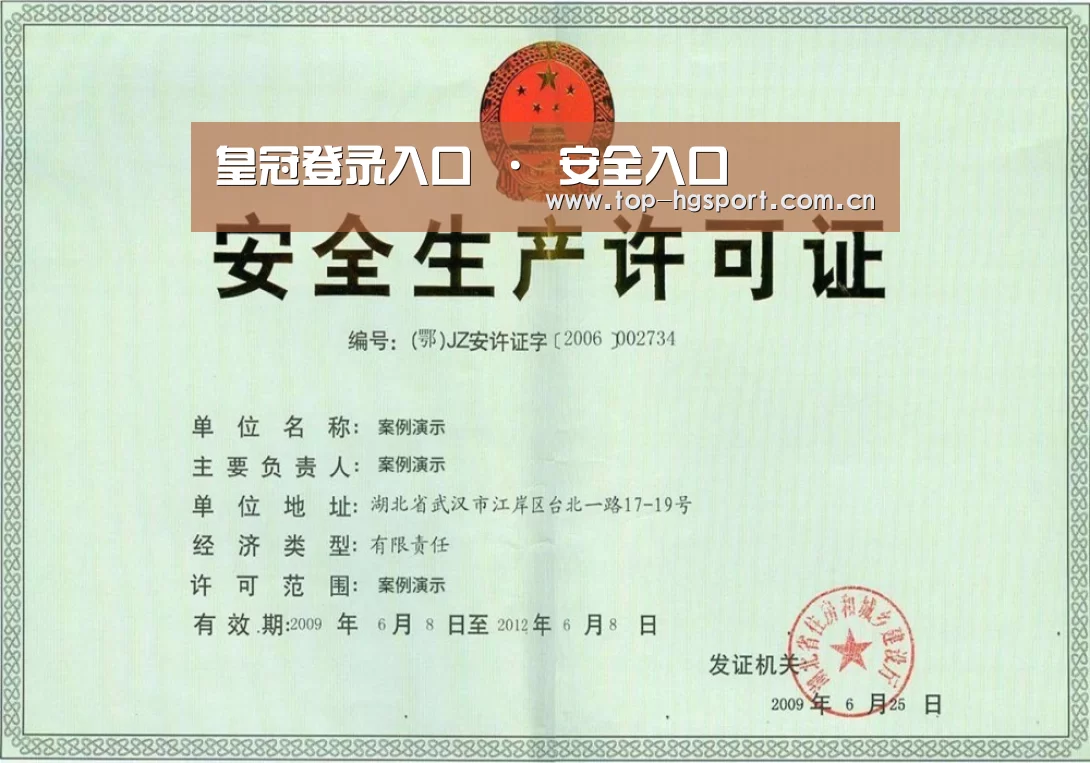 荣誉证书四