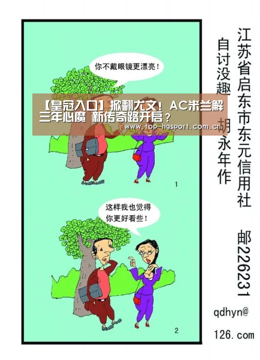 皇冠入口