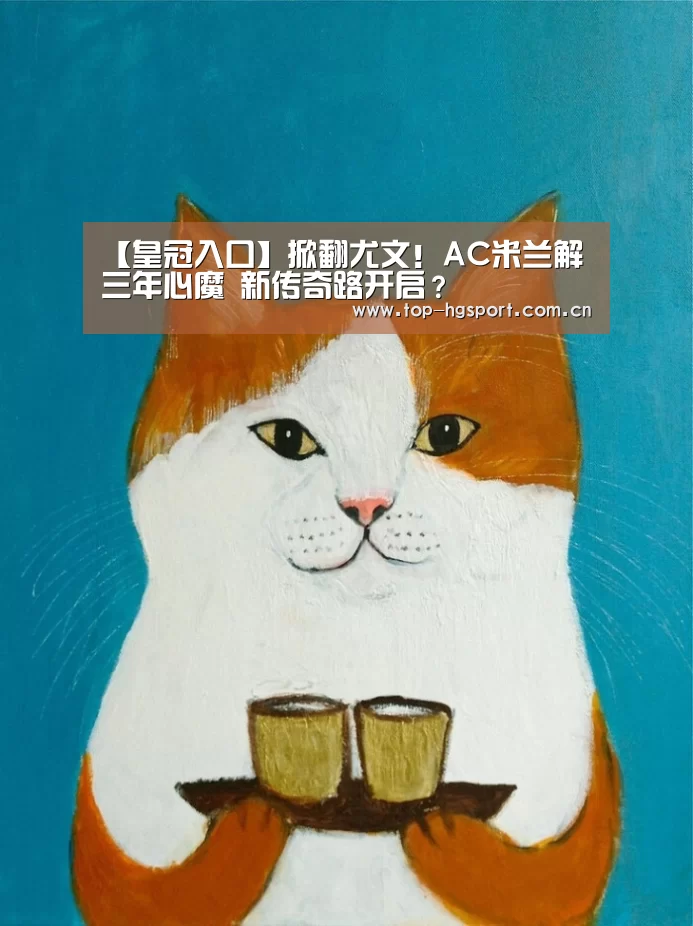 皇冠入口