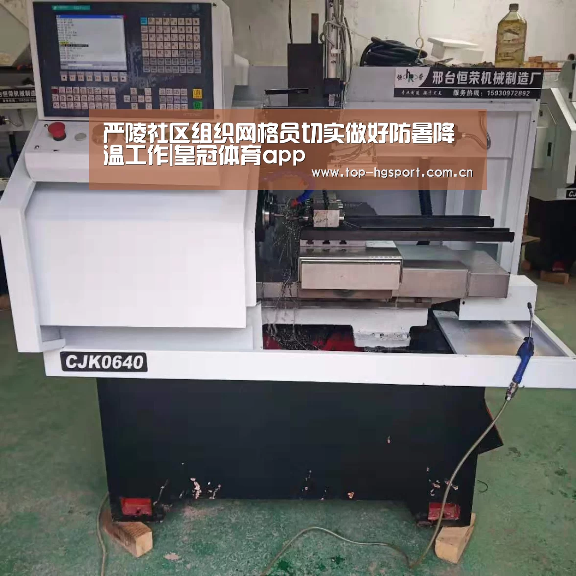 严陵社区组织网格员切实做好防暑降温工作|皇冠体育app(图1) 皇冠体育app