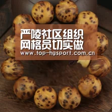 严陵社区组织网格员切实做好防暑降温工作|皇冠体育app(图2) 皇冠体育app